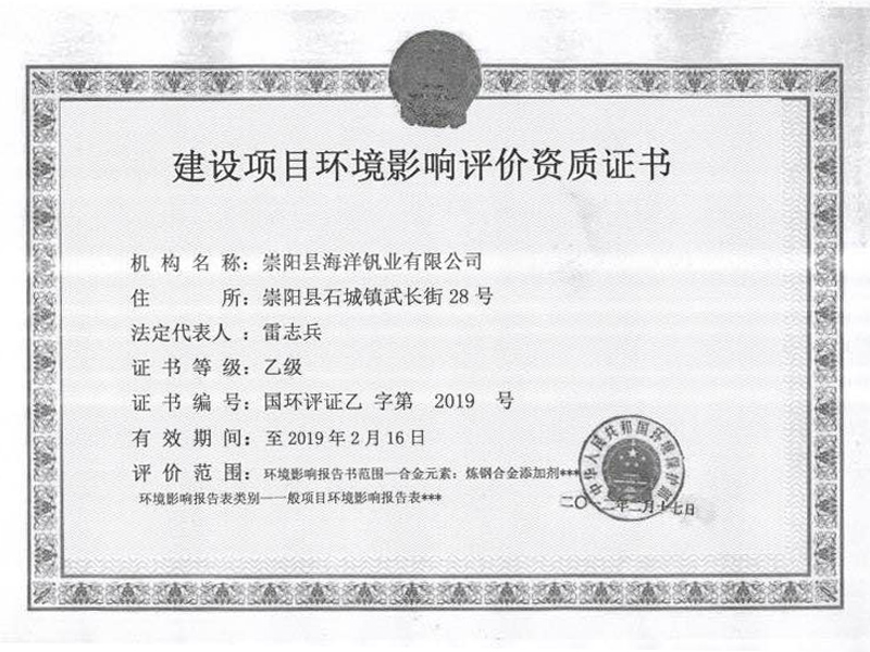 Environmental Assessment Certificate